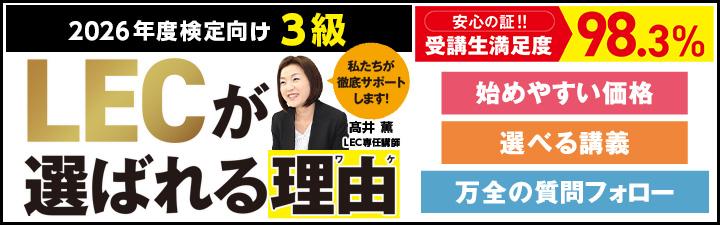 簿記・会計系 | 静岡本校｜LEC東京リーガルマインド